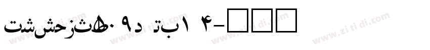 FZYOUH_509R  GB1 4字体转换